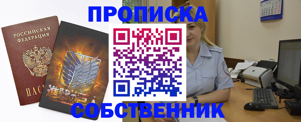 прописка регистрация в Кабардино-Балкарии