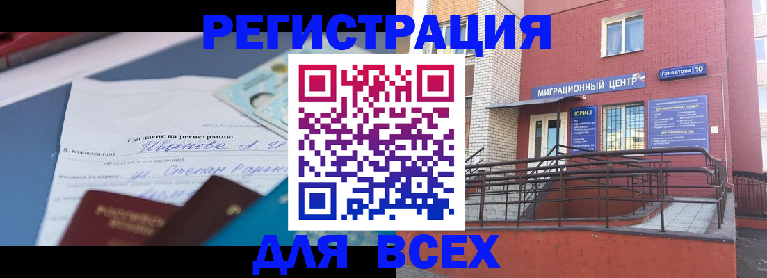 прописка законно в Кабардино-Балкарии