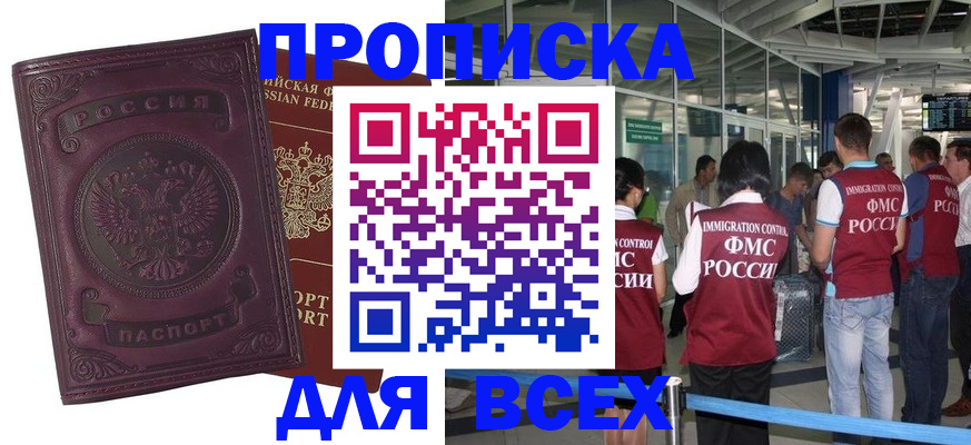 регистрация в Кабардино-Балкарии